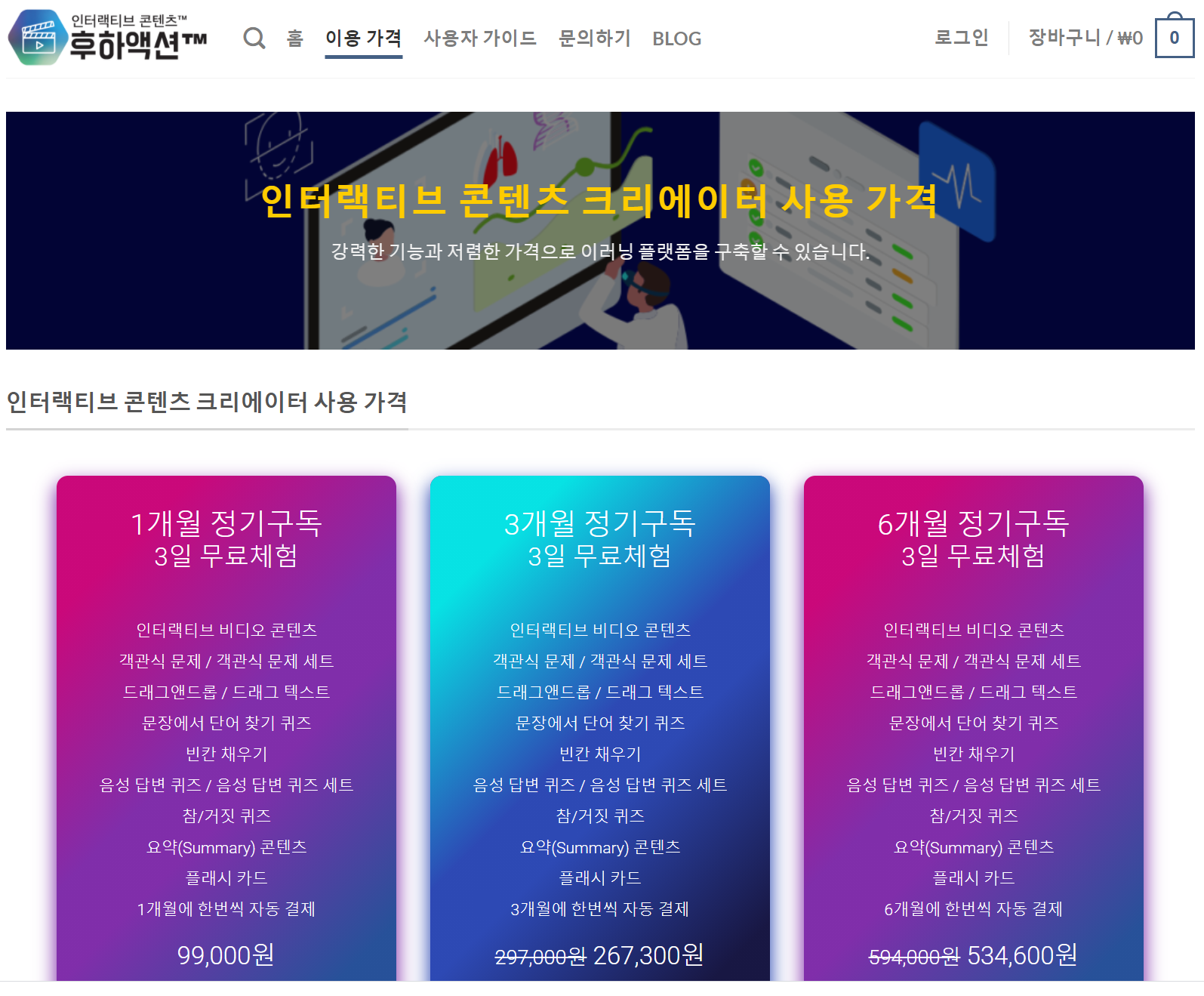  [멀티 전자책 제작] 오렌지 디지트 코리아