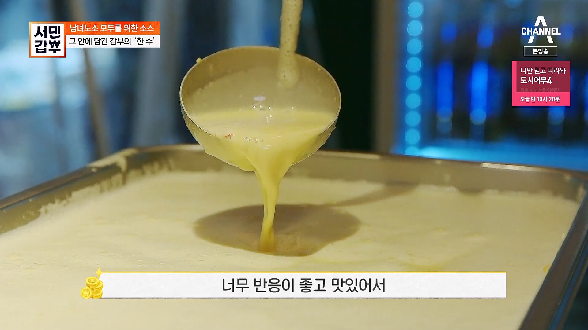 서민갑부.E418.230114p.H264-F1RST.mp4_20230115_180849.419.jpg