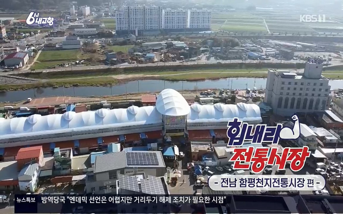 6시 내고향.E7506.220408p.H264-F1RST.mp4_20220412_181057.109.jpg