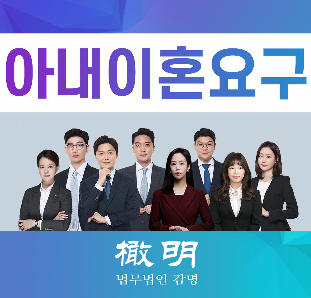  아내이혼요구, 이혼을 원하지 않는 상황이라면