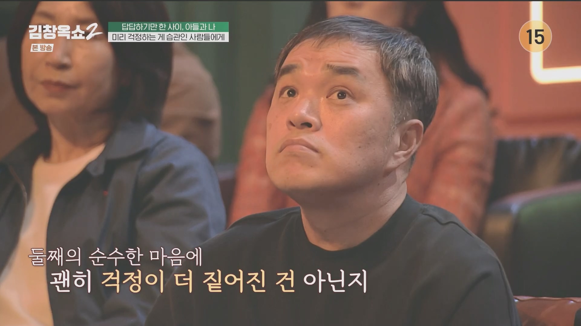 김창옥쇼2.E14.240509p.H264-F1RST.mp4_20240511_173236.490.jpg