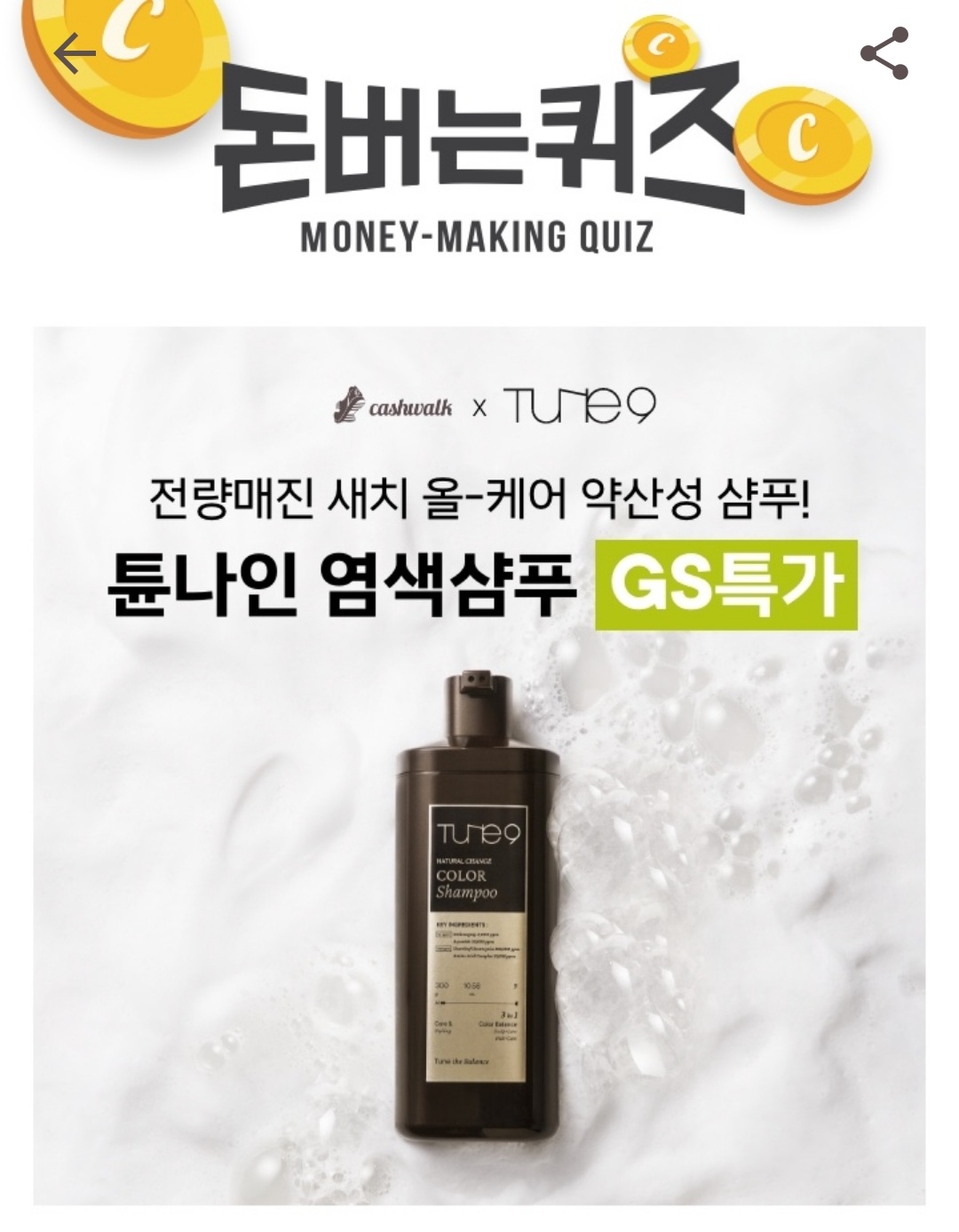 睡眠 リラックス 健康サポート サプリメント グリシン ストレス