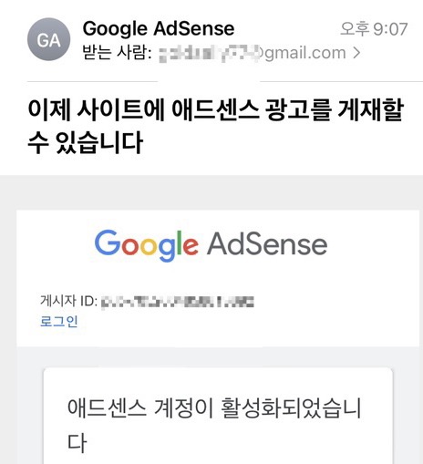  애드센스 글 7 개 통과 후기(1) 블로그 운영 기간, 포스팅 갯수, 글자와 사진 수, 카테고리와 주제, 조회수