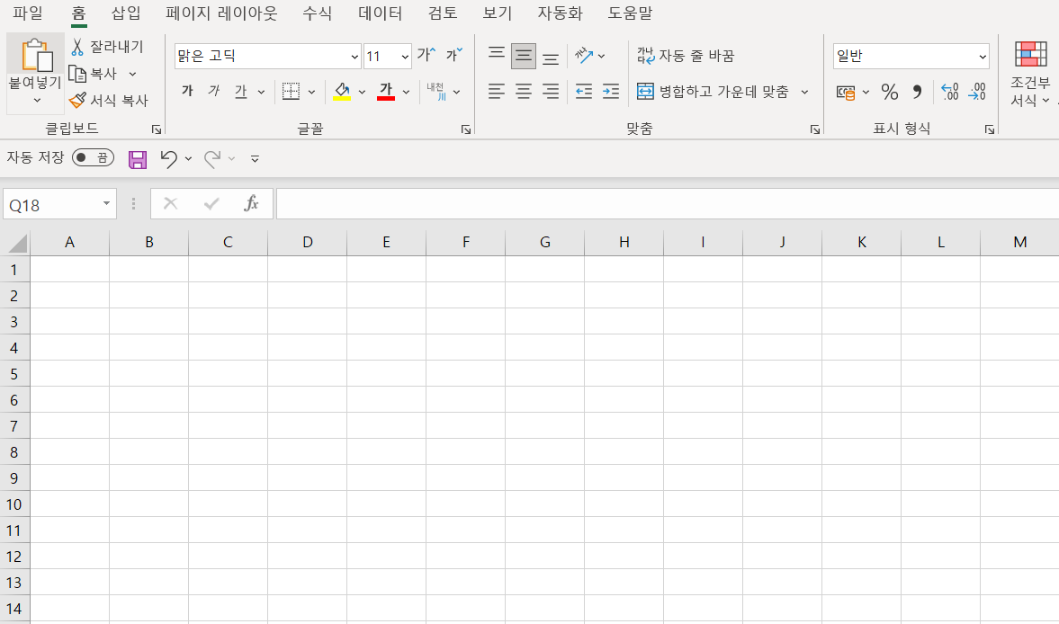 빠른-실행-도구-모음에서-사라진-왼쪽-정렬