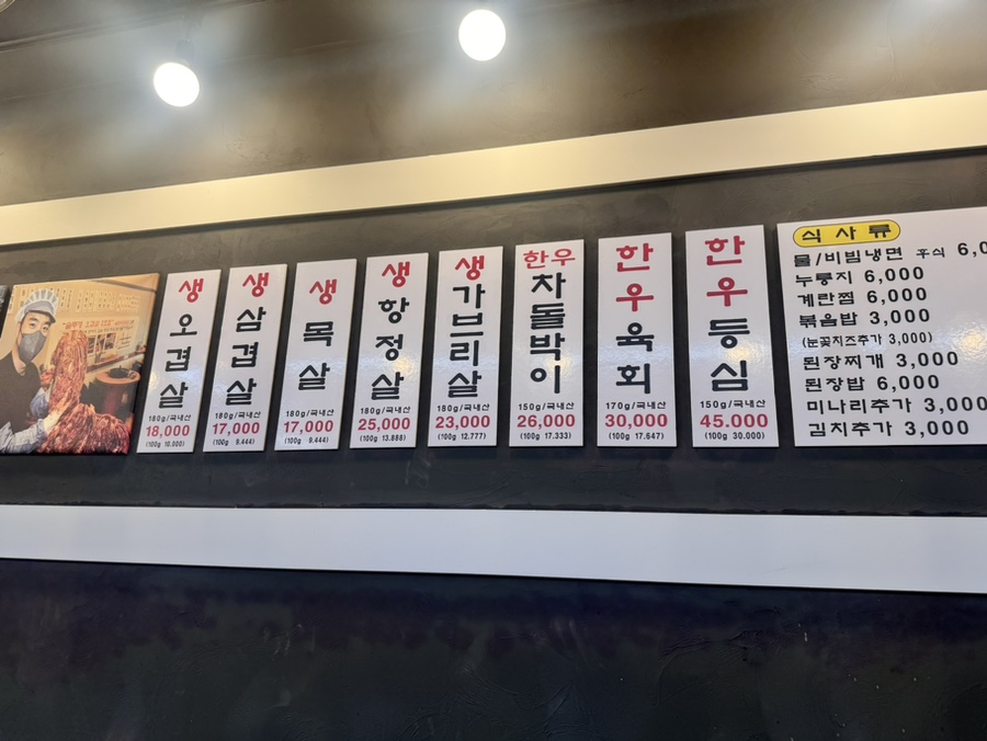 솥뚜껑오겹살 이미지