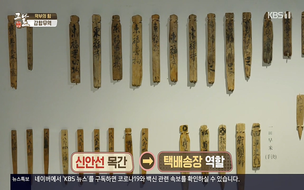 역사저널 그날.E363.220606p-NEXT.mp4_20220615_205712.323.jpg