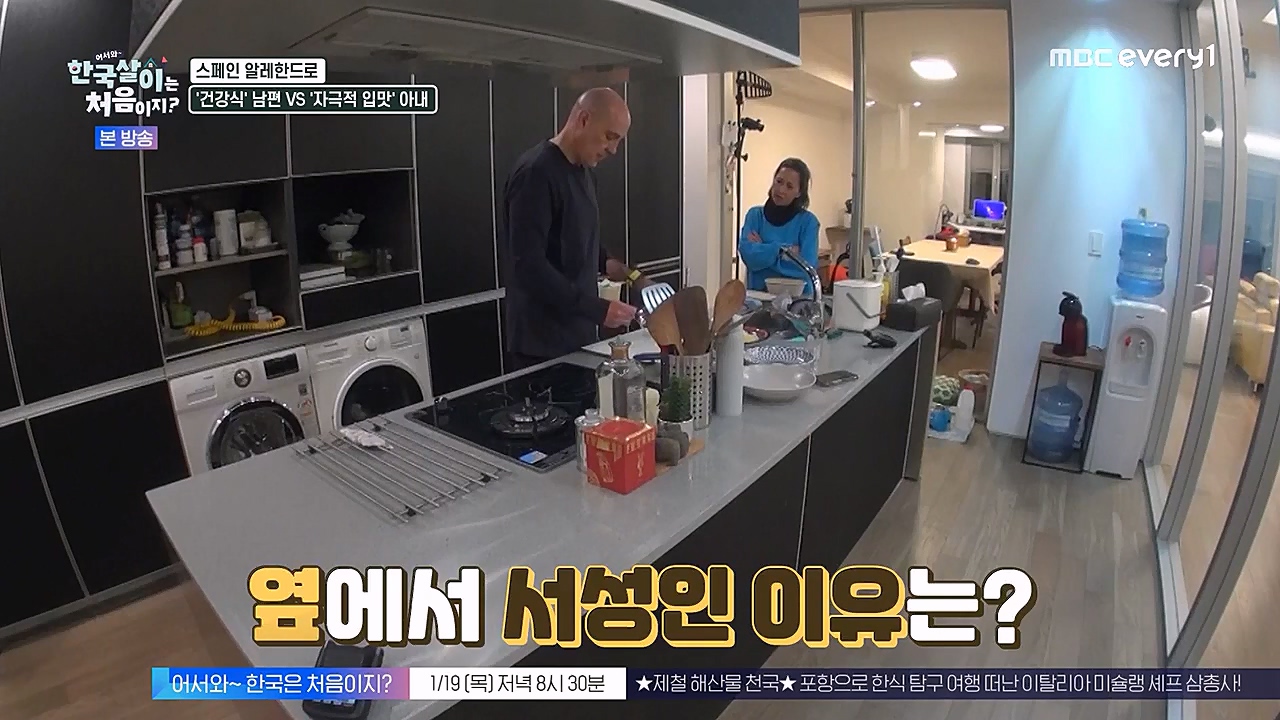 어서와 한국살이는 처음이지.E05.230118p-NEXT.mp4_20230118_204304.503.jpg