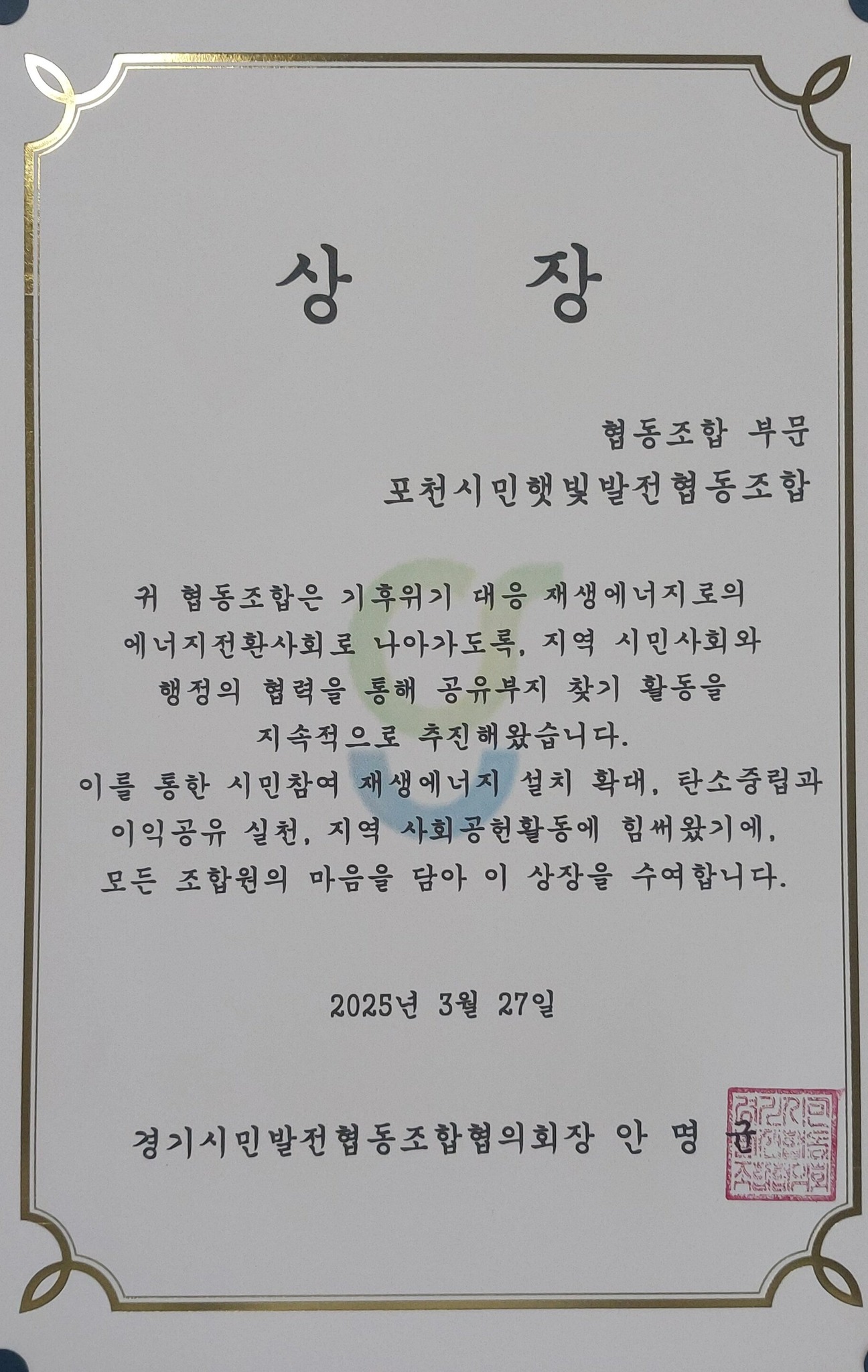 포천에너지 이미지