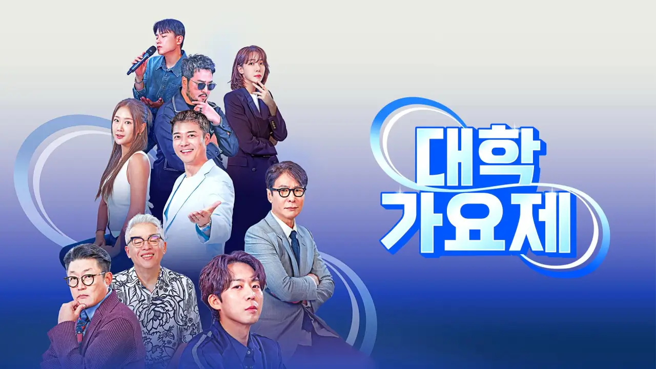 TV조선-대학가요제