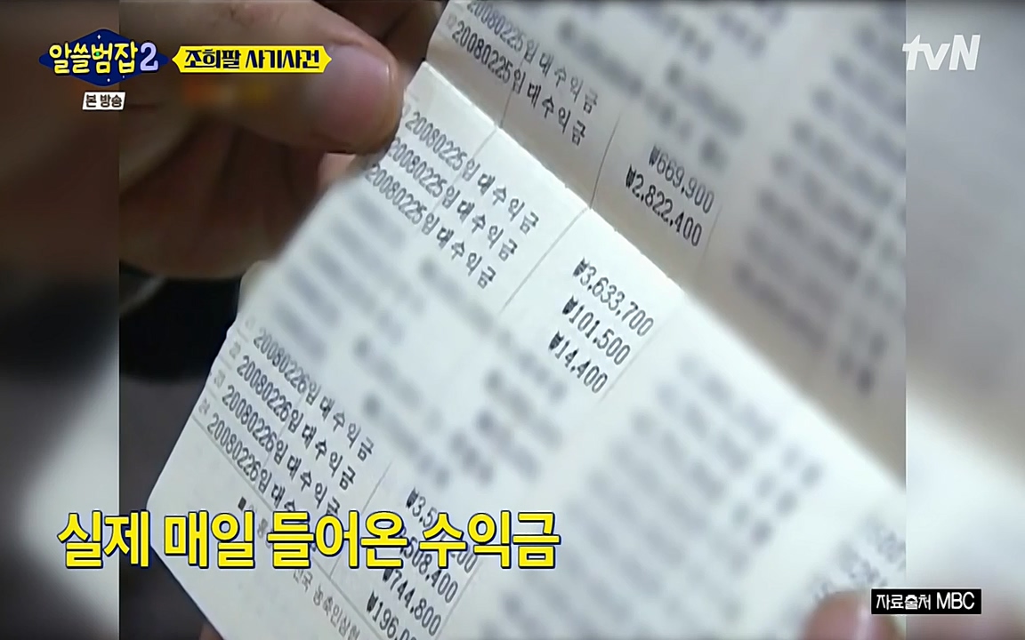 알쓸범잡 2.E13.220411p-NEXT.mp4_20220412_195825.267.jpg