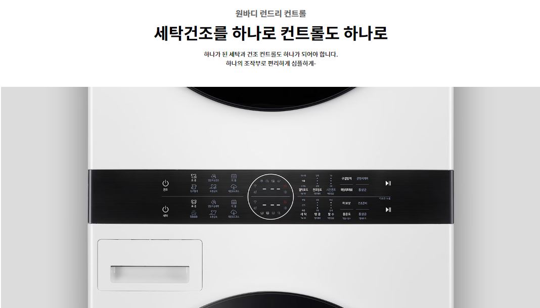 LG 워시타워 LG 트롬 오브제컬렉션 할인 꿀팁