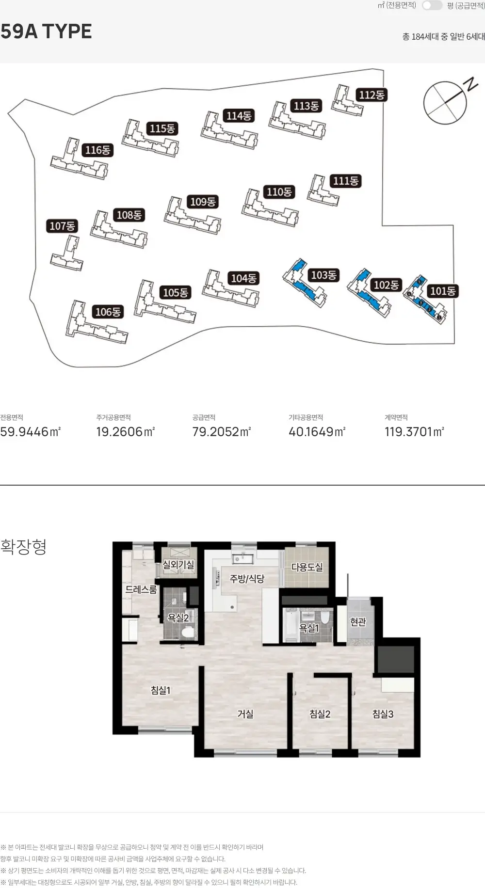 오산-롯데캐슬-위너스포레-59A