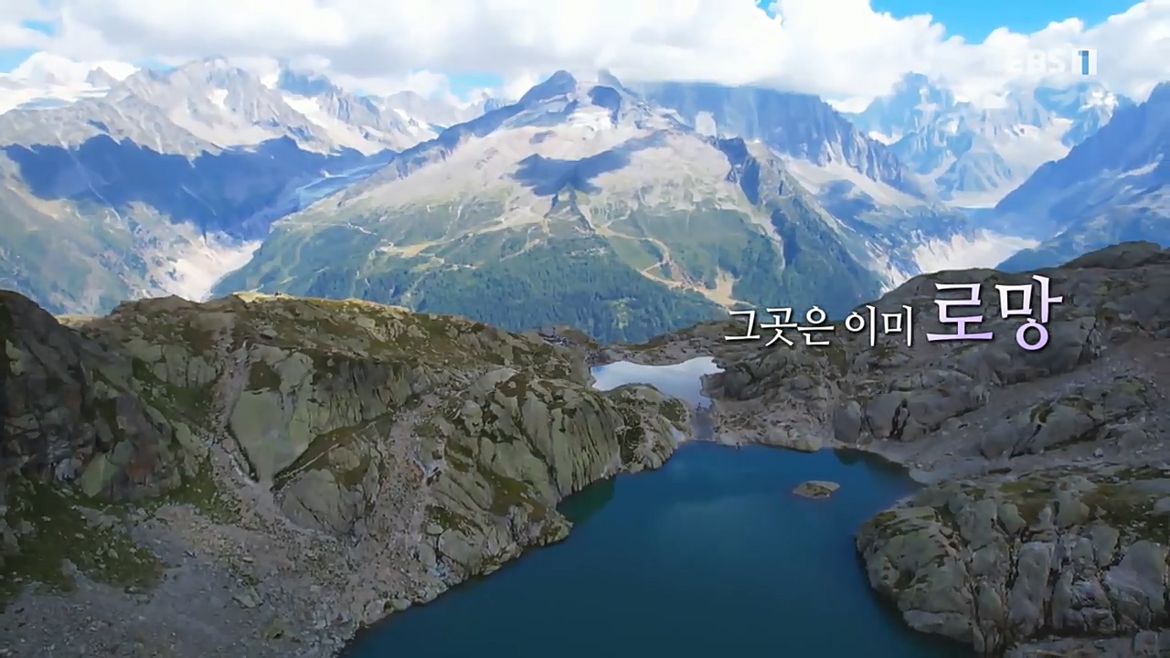 세상의모든기행_로망 가득 프랑스_몽블랑 가는길.mp4_20221023_185526.579.jpg