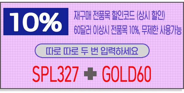 아이허브10%상시할인코드