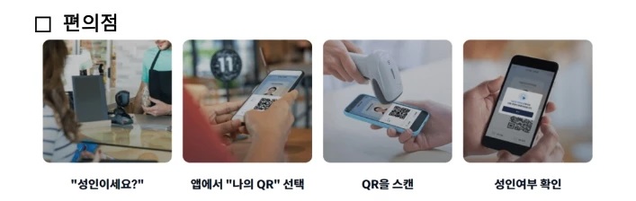 모바일주민등록증 발급방법 활용예시1