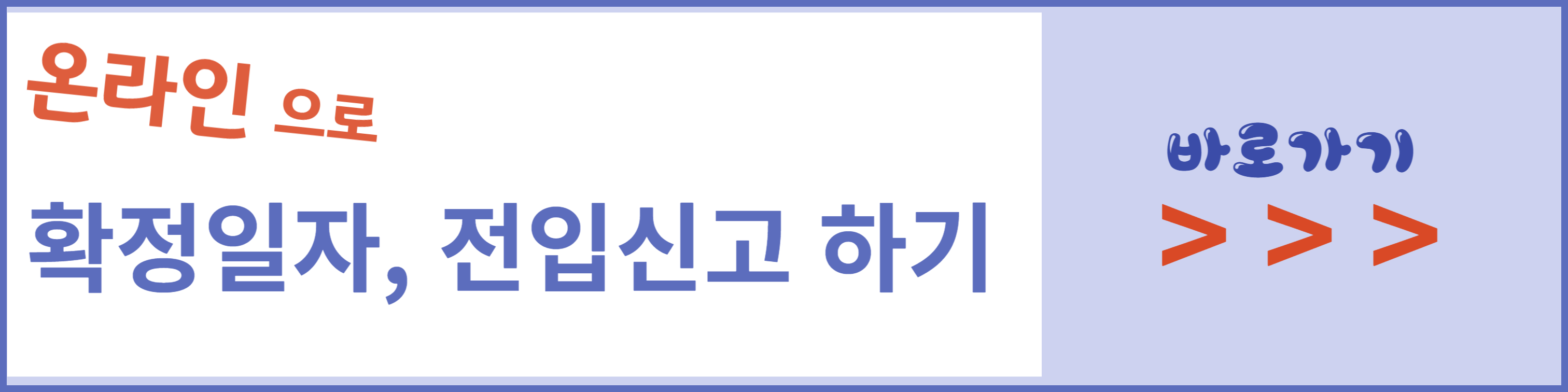 확정일자2
