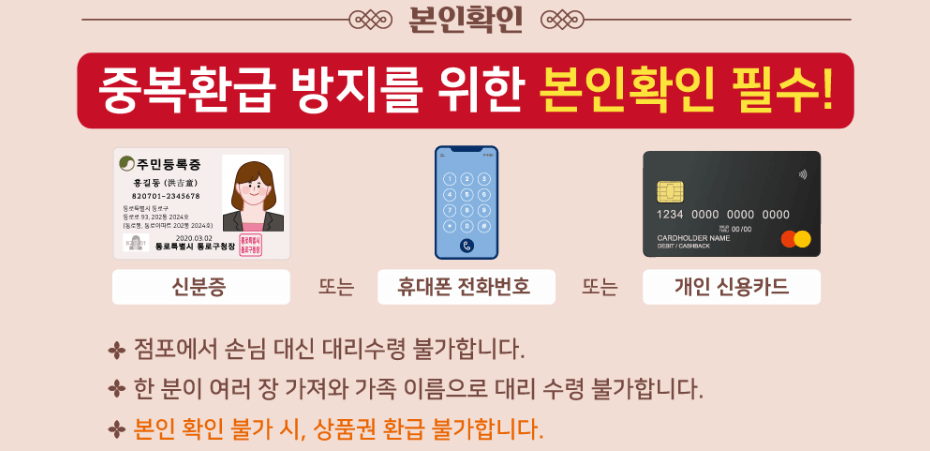 수산물 온누리상품권 30% 환급