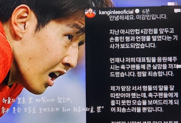이강인