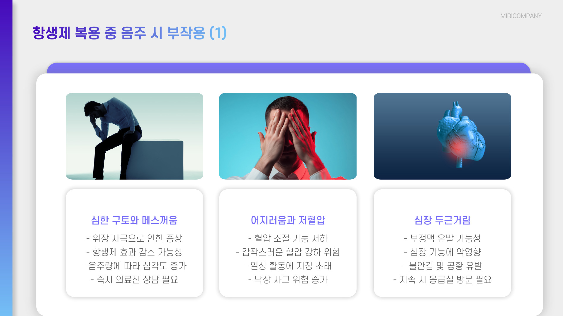 항생제 먹고 12시간 후 술