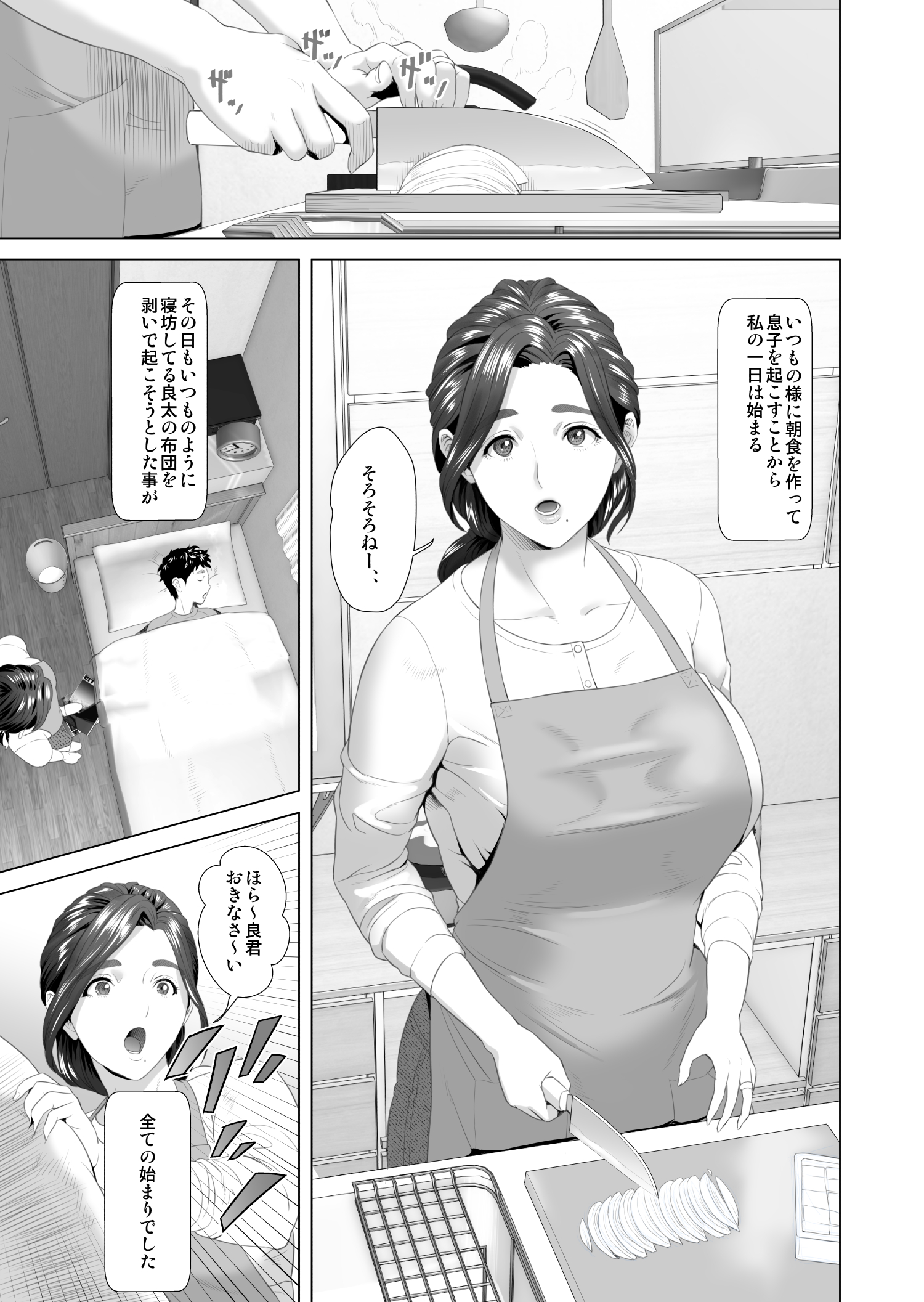  근녀유혹 아들을 요바이 유혹하는 어머니 편 (近女誘惑)
