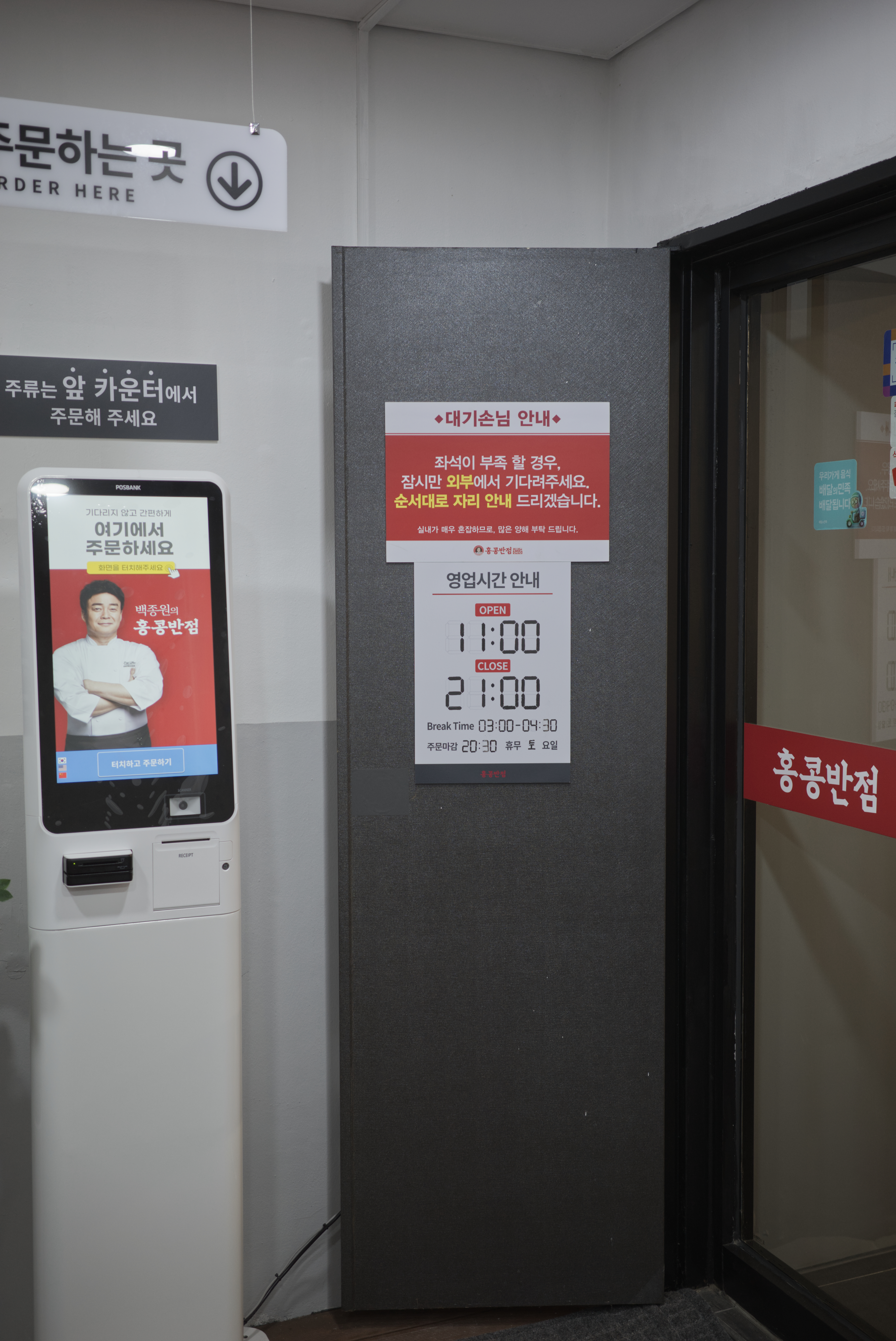 홍콩반점서초역점 이미지