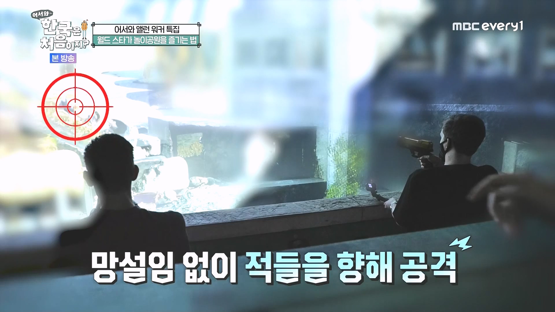 어서와 한국은 처음이지.E324.240725p.WANNA.mp4_20240726_203447.183.jpg