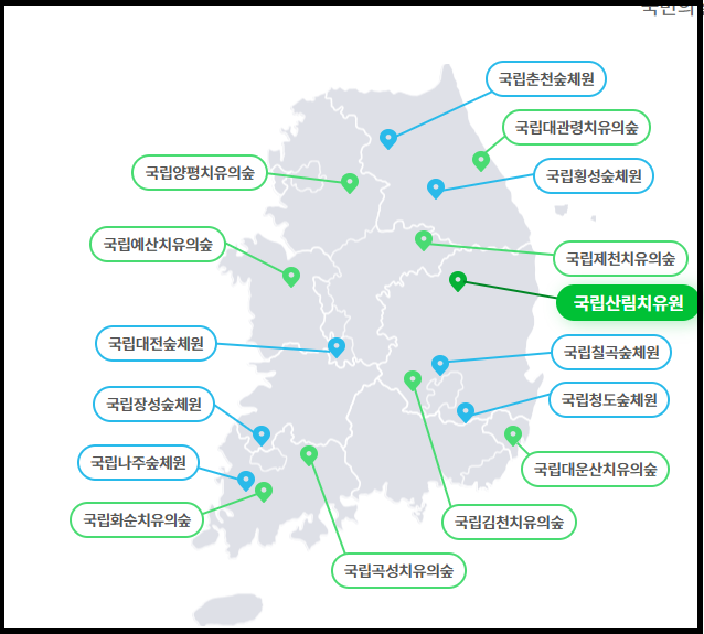 산림복지바우처 지원 대상 신청 방법 및 사용 방법(사용처 조회방법.예약사이트)