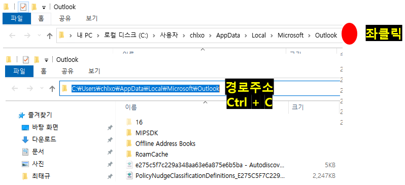 저장 경로 쉽게 확인 및 복사 하는 방법