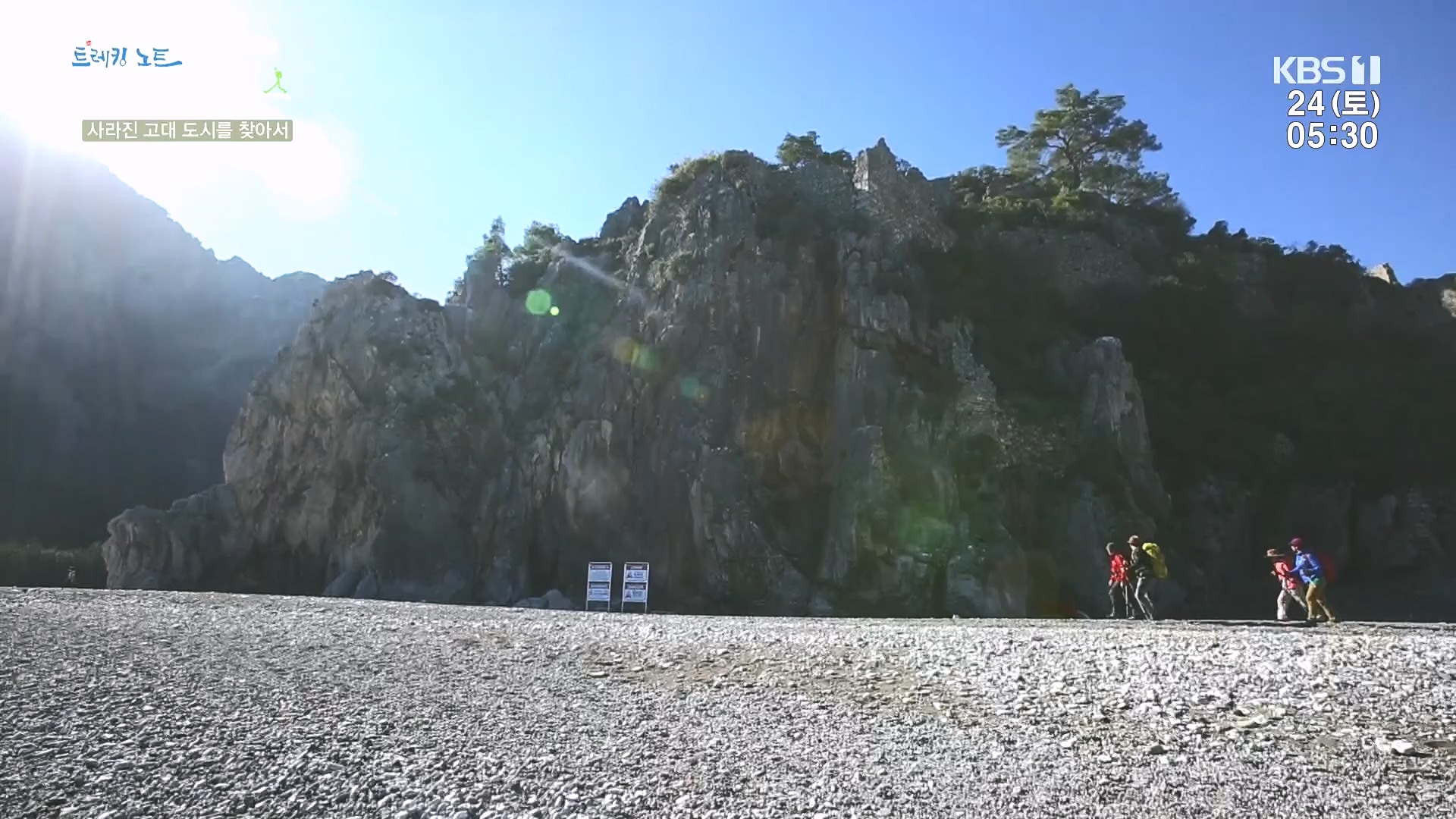 트레킹노트 세상을 걷다.E309.240224p.H264-F1RST.mp4_20240808_201343.878.jpg
