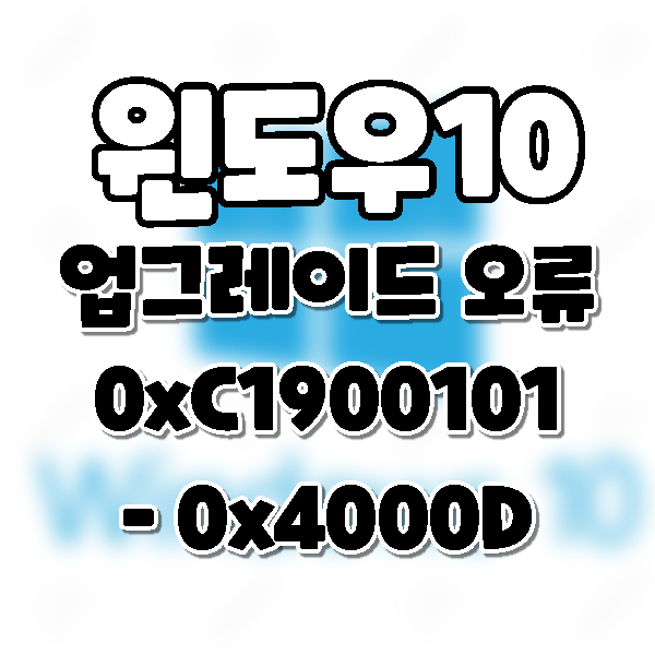 0xc1900101 0xc1900101