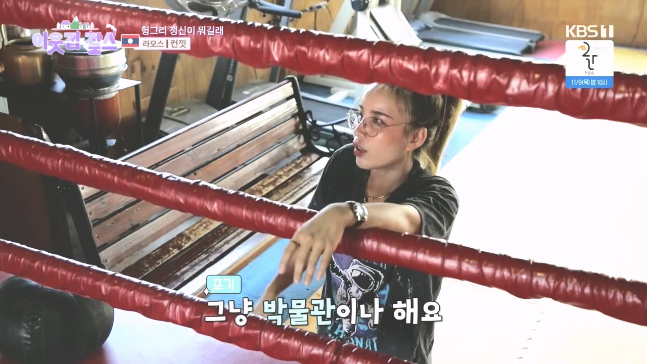 이웃집 찰스.E408.231025p.H264-F1RST.mp4_20231025_195514.155.jpg