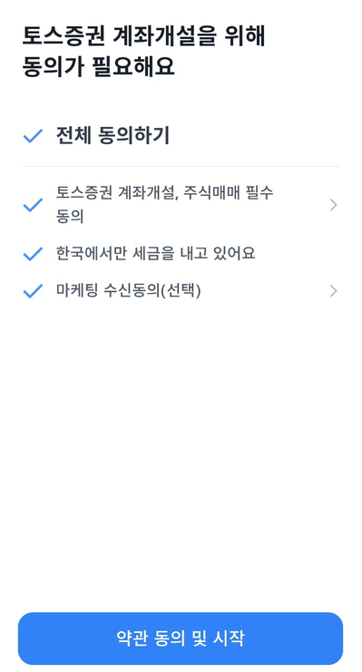 토스 단점 토스증권 mts 장점 단점, 19