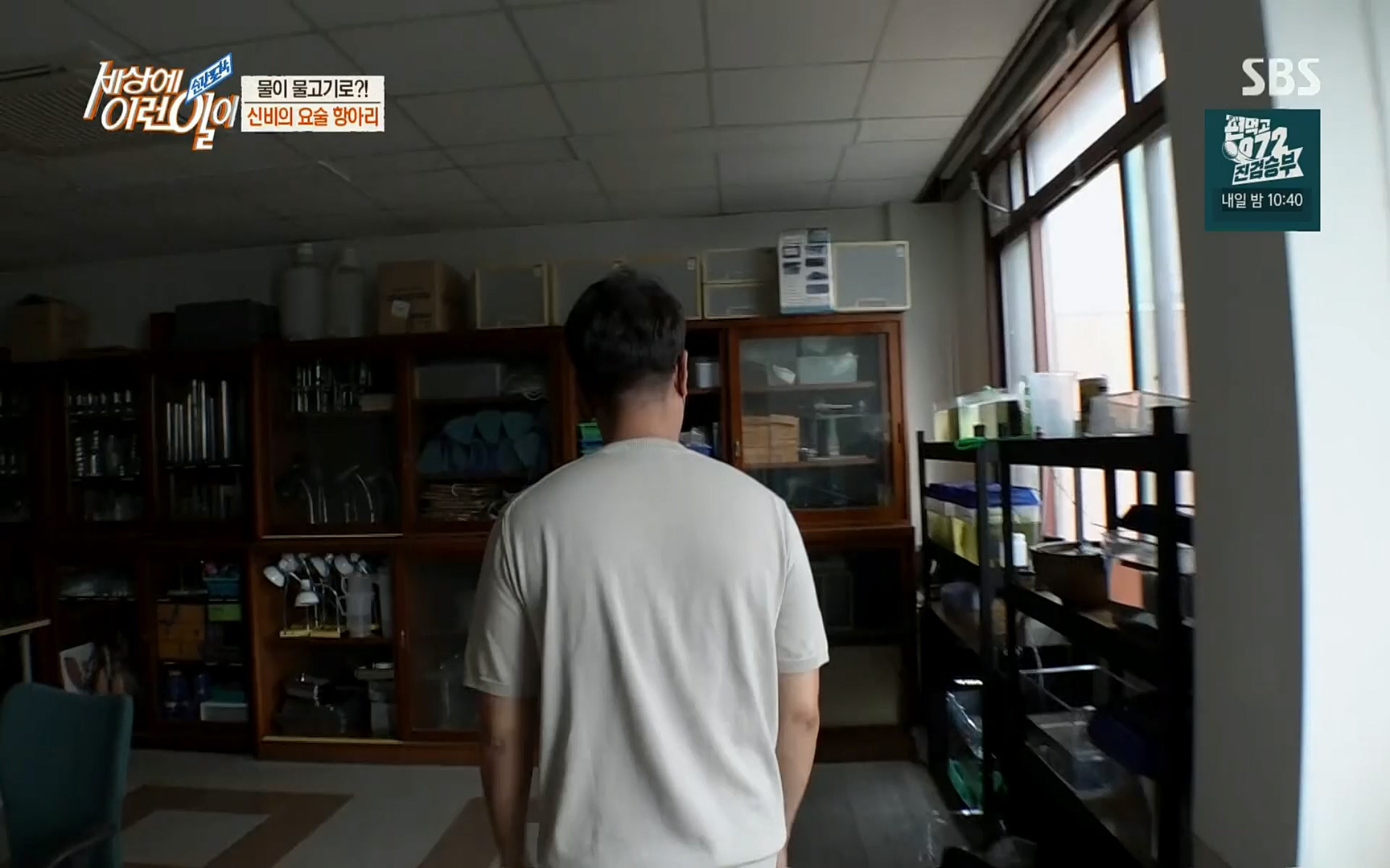 순간포착 세상에 이런일이.E1196.220906p.H264-F1RST.mp4_20220907_203326.967.jpg