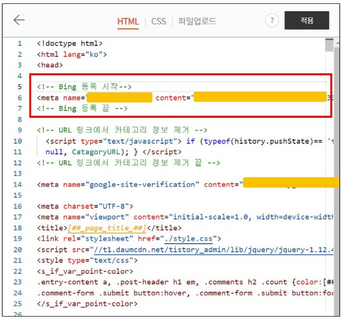 html-코드-추가하는-화면