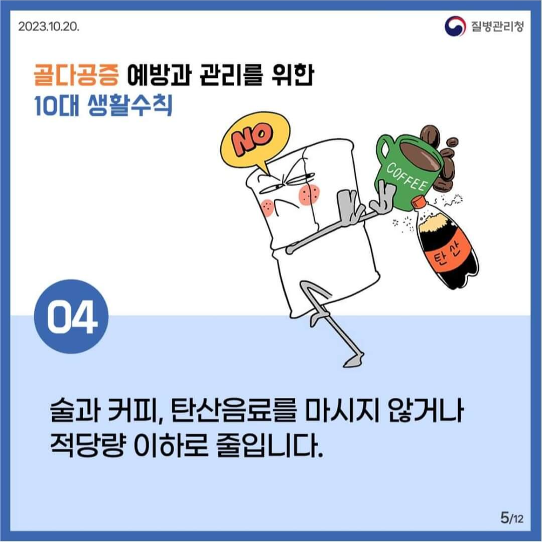 골다공증 증상과 좋은 음식 및 예방 관리