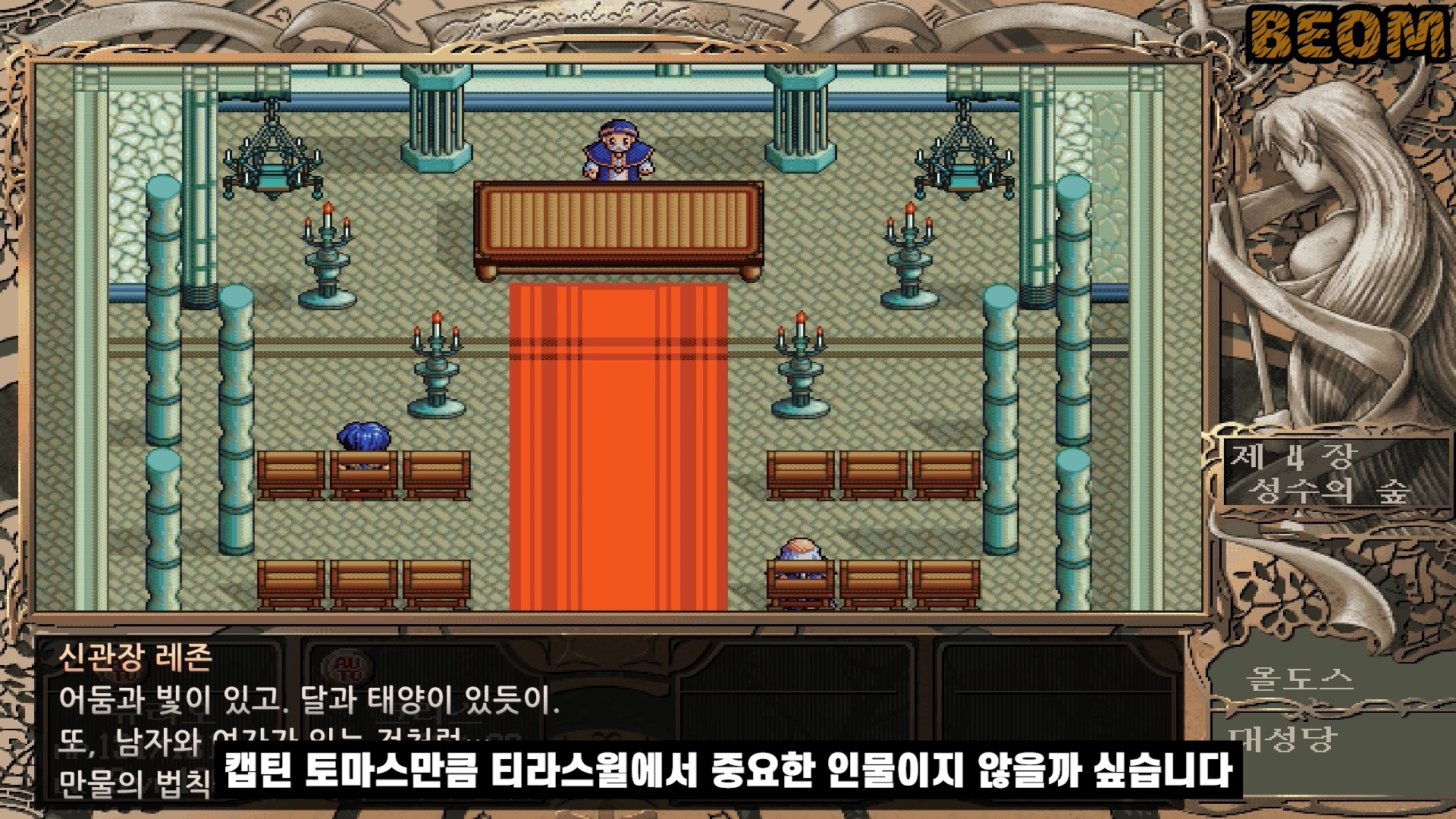 신 영웅전설3 하얀마녀 스토리 글로 읽기 신 영웅전설3 하얀마녀 스토리 글로 읽기