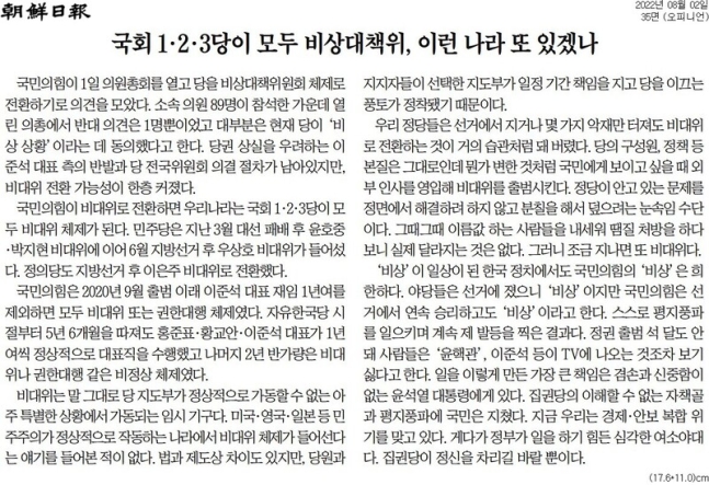 미디어오늘에서 퍼옴