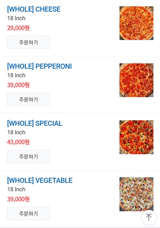 전체 피자 가격표입니다.