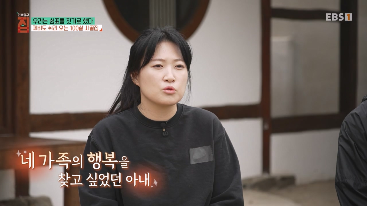 TV - 전 국민의 평생학교 EBS우리는 쉼표를 짓기로 했다.mp4_20230928_173118.552.jpg