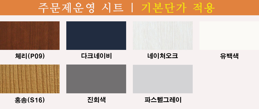 우딘 주문제운영시트