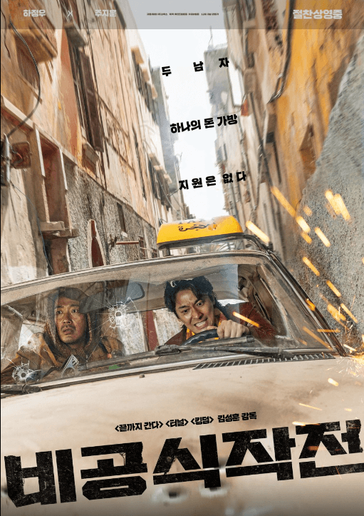 설 명절 특선영화 편성표