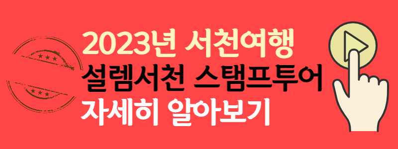 수천 동백국화축제
