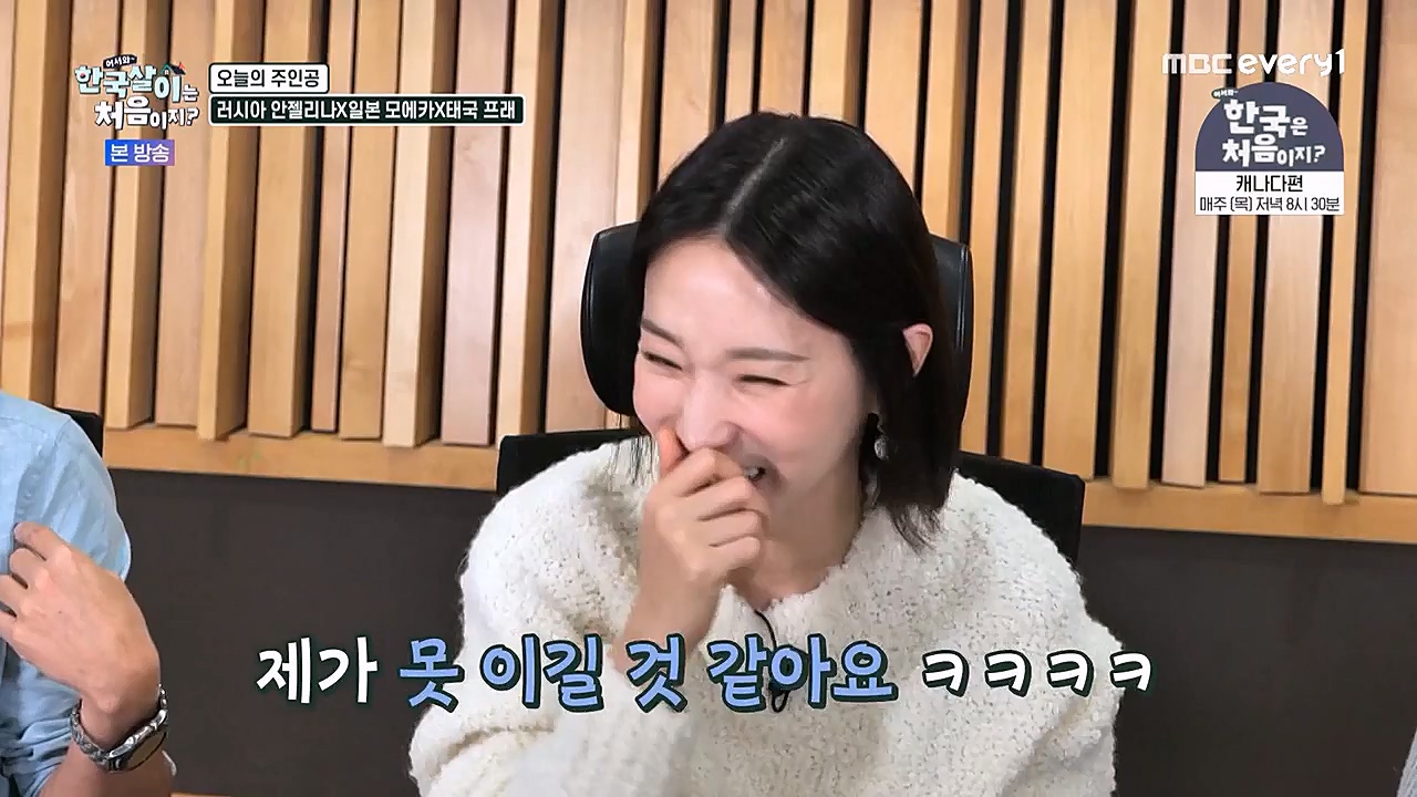 어서와 한국살이는 처음이지.E07.230132p-NEXT.mp4_20230201_203509.182.jpg