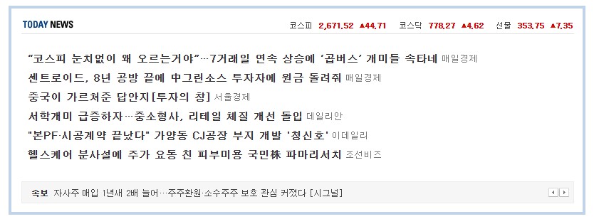 네이버증권 바로가기