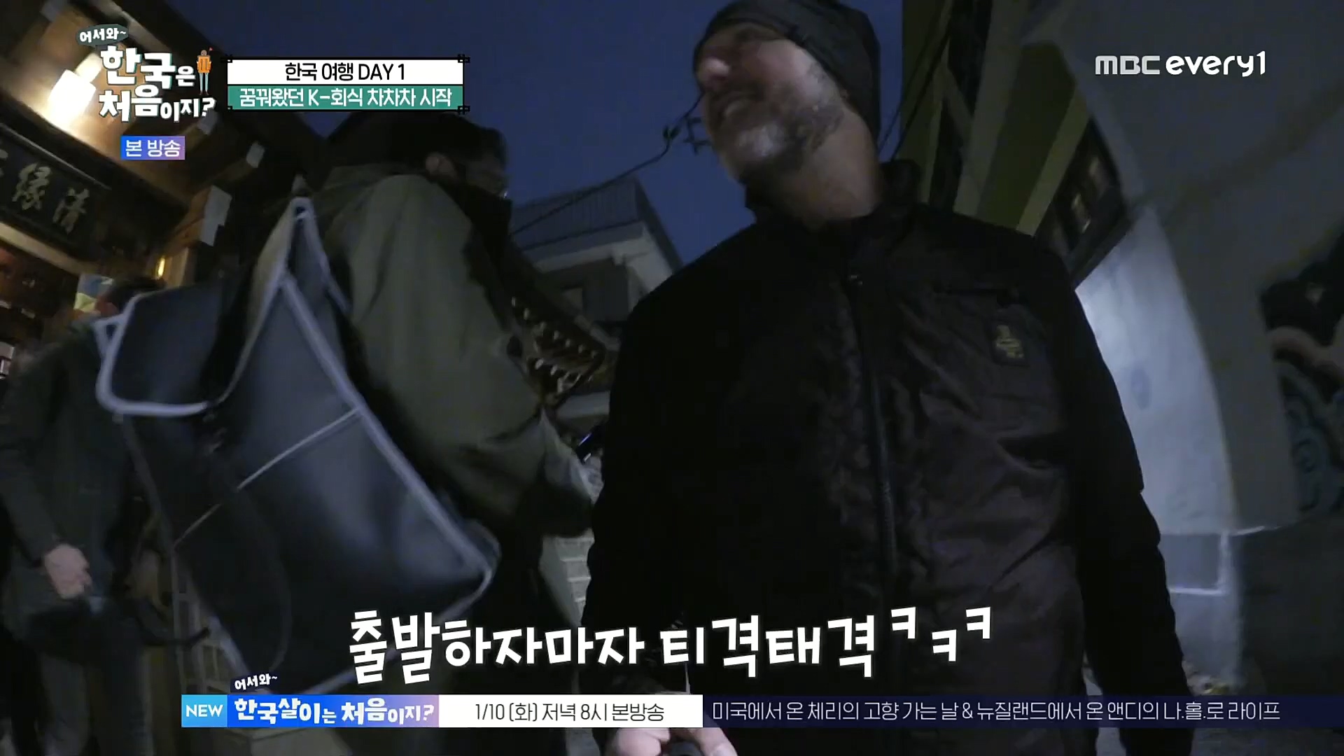 어서와~ 한국은 처음이지.E277.230105p.H264-F1RST.mp4_20230106_195951.847.jpg