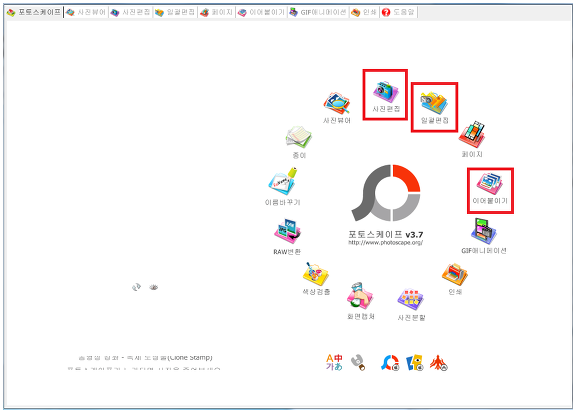 포토스케이프 무료다운로드