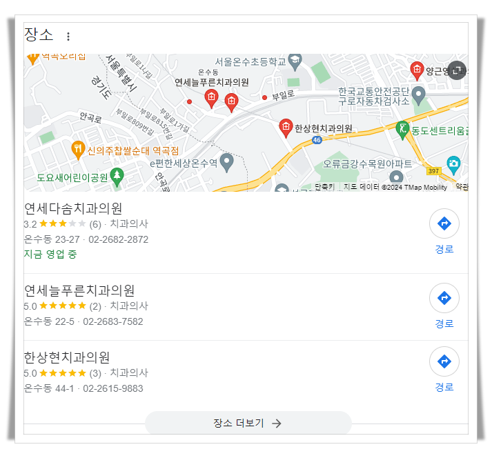 구로구-항동-궁동-근처-틀니-임플란트-치과-추천
