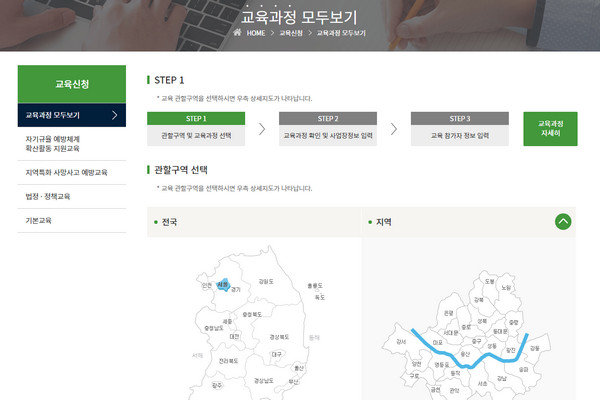 교육과정-선택