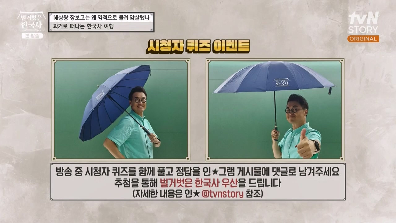 벌거벗은 한국사.E64.230713p-NEXT.mp4_20240211_132834.568.jpg