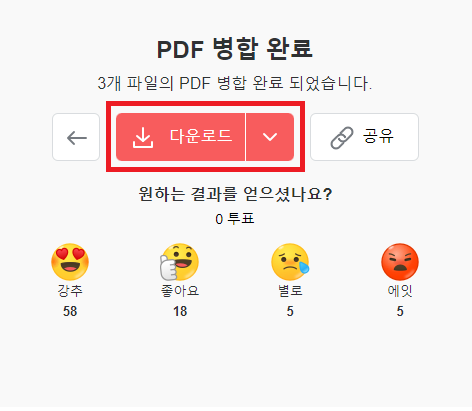 pdf 합치기 pdf 파일